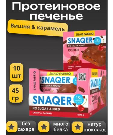 MsrWant Protein cookies "Cherry and caramel" 10 pcs