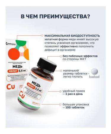 VitaScience Copper Helat bislycinate vitamin - Buy Online on GoSupps.com