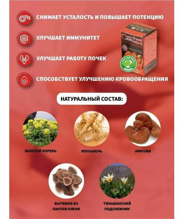 Costs 10 days in a row Afrodisiac for potency - Buy Online on GoSupps.com