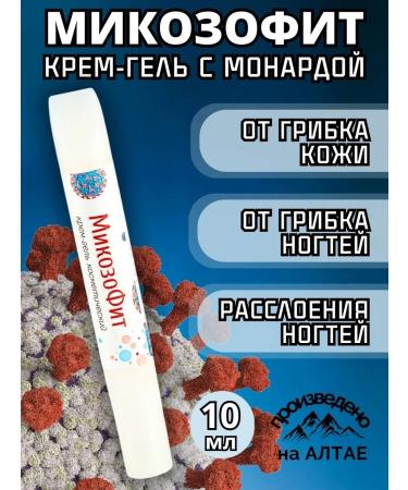 Alfit Plus Remedy for nail fungus and skin mycozophyte