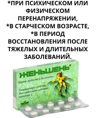 Vitamer LLC Ginseng for vigor 1 - Buy Online on GoSupps.com