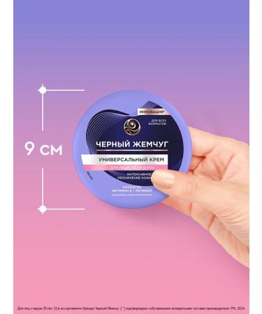 Black Pearl Universal cream with retinol collagen 2pcs 150 ml - Buy Online on GoSupps.com