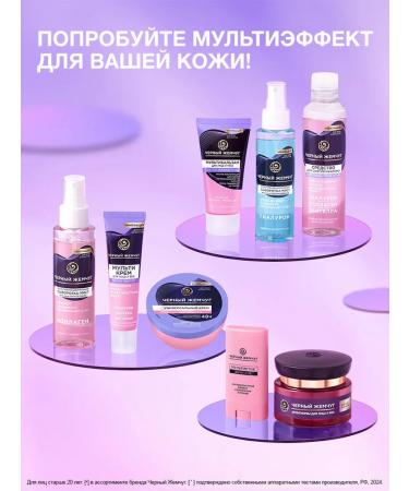 Black Pearl Universal cream with retinol collagen 2pcs 150 ml - Buy Online on GoSupps.com