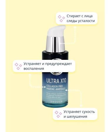ENOUGH Korean serum with collagen - Buy Online on GoSupps.com