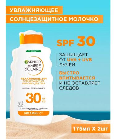 Garnier Sunscarry milk waterproof SPF 30 175 ml 2pcs