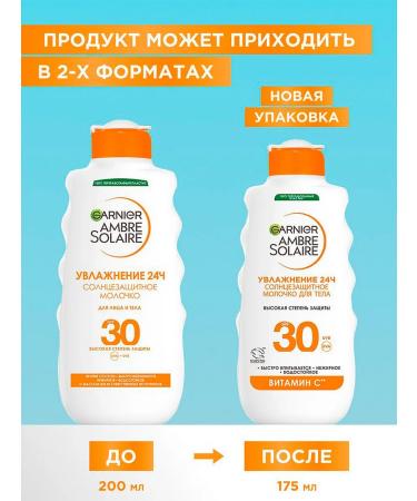 Garnier Sunscarry milk waterproof SPF 30 175 ml 2pcs - Buy Online on GoSupps.com