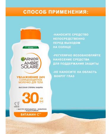 Garnier Sunscarry milk waterproof SPF 30 175 ml 2pcs - Buy Online on GoSupps.com