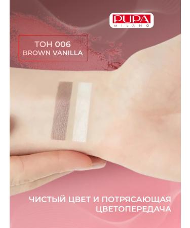 Pupa Uterine matte shadows for the eyelids persistent brown 006 - Buy Online on GoSupps.com