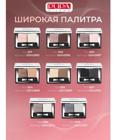 Pupa Uterine matte shadows for the eyelids persistent brown 006 - Buy Online on GoSupps.com