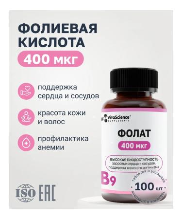 VitaScience Folic acid 400 g 100 tablets - Buy Online on GoSupps.com