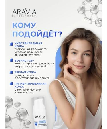 ARAVIA Skin cream around the eyes anti -aging retinol 0.1% 30ml - Buy Online on GoSupps.com