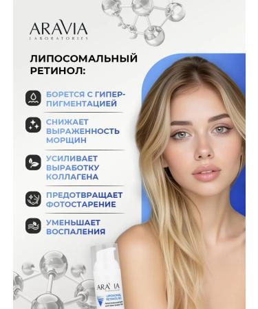 ARAVIA Skin cream around the eyes anti -aging retinol 0.1% 30ml - Buy Online on GoSupps.com