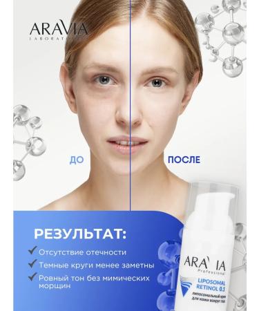 ARAVIA Skin cream around the eyes anti -aging retinol 0.1% 30ml - Buy Online on GoSupps.com