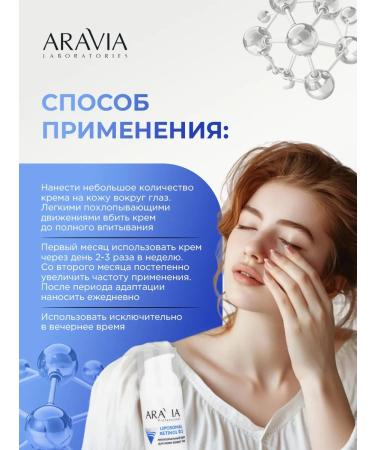 ARAVIA Skin cream around the eyes anti -aging retinol 0.1% 30ml - Buy Online on GoSupps.com