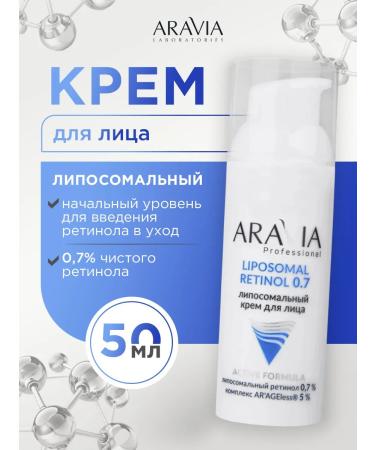 ARAVIA Anti -aging face with retinol 0.7% 50ml