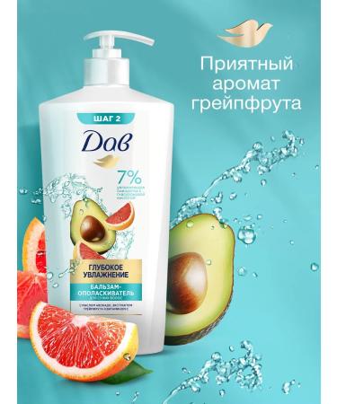 Dav Moisturizing hair rinses with avocado 630ml - Buy Online on GoSupps.com