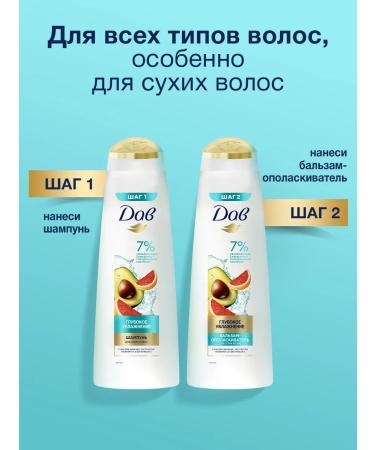 Dav Moisturizing hair rinses with avocado 350ml - Buy Online on GoSupps.com