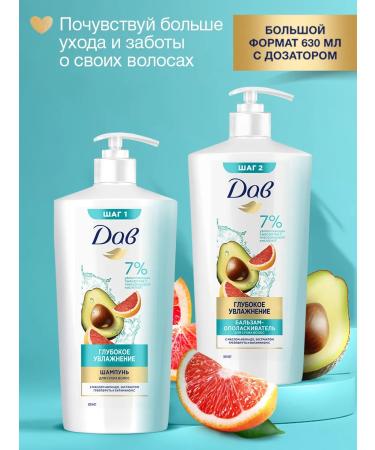 Dove Hair shampoo Women moisturizer with oil avocado 630ml - Buy Online on GoSupps.com