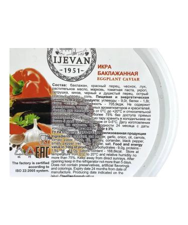 Eggpiece classic caviar 500g. Ijevan Armenia - Buy Online on GoSupps.com