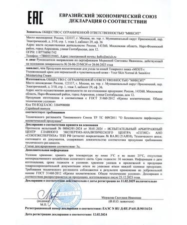 MIXIT Your Skin Moisturizing Face Cream 50ml - Buy Online on GoSupps.com