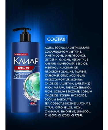 Clear Shampoo and male hair balm from dandruff Activos 1l - Buy Online on GoSupps.com