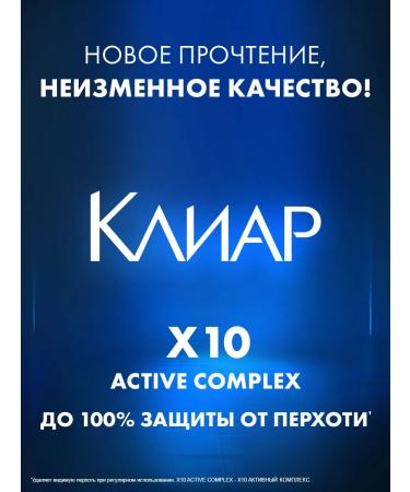 Clear Shampoo and male hair balm from dandruff Activos 1l - Buy Online on GoSupps.com