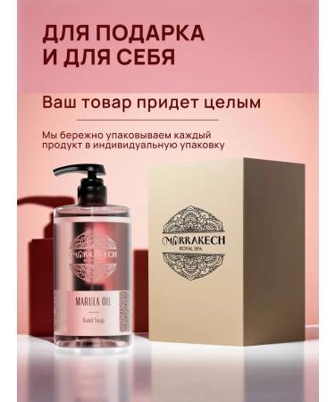 MARRAKECH ROYAL SPA Liquid hand soap with a moisturizing dispenser - Buy Online on GoSupps.com