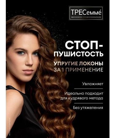 TRESemme Balm for curly and curly hair moisturizing 930 ml - Buy Online on GoSupps.com