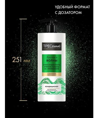 TRESemme Balm for curly and curly hair moisturizing 930 ml - Buy Online on GoSupps.com