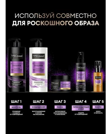 TRESemme Hair balm Female Restorative 930 ml - Buy Online on GoSupps.com