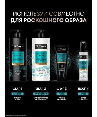 TRESemme Hair balm to create a volume of 930 ml - Buy Online on GoSupps.com