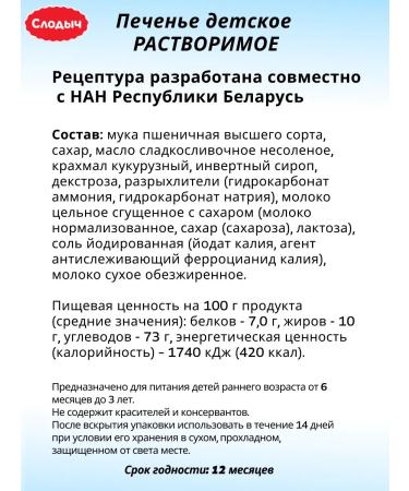 adeliasoap Cookies children's soluble paw - Buy Online on GoSupps.com