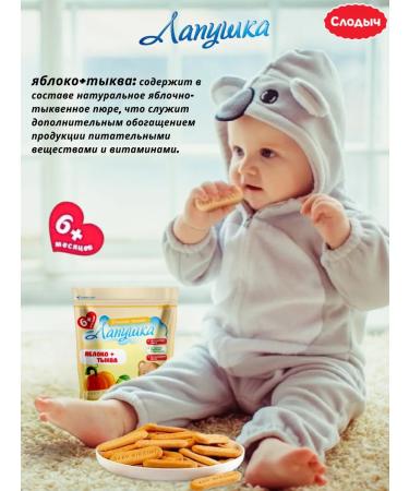 adeliasoap Cookies children's soluble apple-ragwall - Buy Online on GoSupps.com