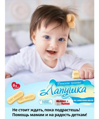 adeliasoap Cookies children's soluble apple-ragwall - Buy Online on GoSupps.com
