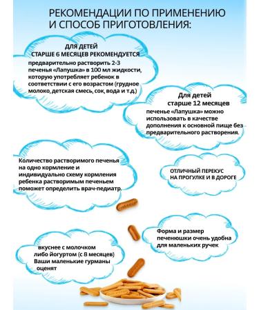 adeliasoap Cookies children's soluble apple-ragwall - Buy Online on GoSupps.com