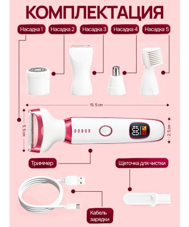La Scara Female trimmer 5 in 1 for the body and face - Buy Online on GoSupps.com