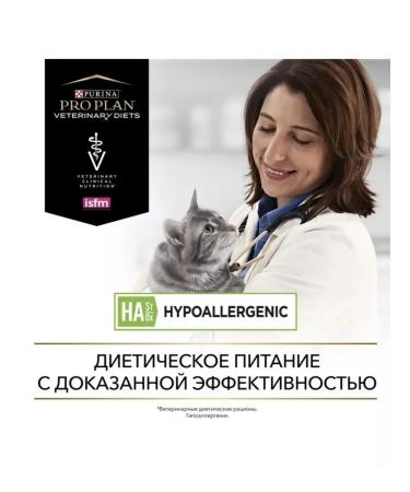 Pro Plan veterinary diets Hypoallergenic for cats 1.3 kg - Buy Online on GoSupps.com