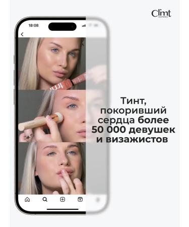 CLIMTCOSMETICS Tint for lips is universal for blush and eyes "Cancun" - Buy Online on GoSupps.com