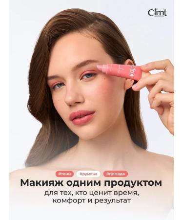 CLIMTCOSMETICS Tint for lips is universal for blush and eyes "Cancun" - Buy Online on GoSupps.com