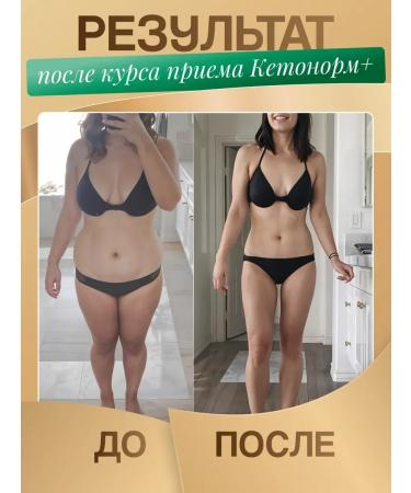 Ketonorm + tablets for weight loss. Effective fat burner - Buy Online on GoSupps.com