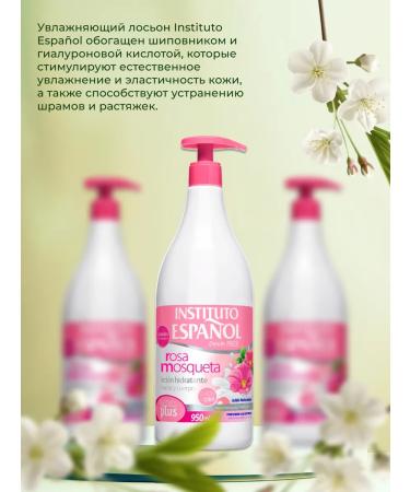 INSTITUTO ESPANOL Moisturizing body lotion with rosehip 950 ml - Buy Online on GoSupps.com