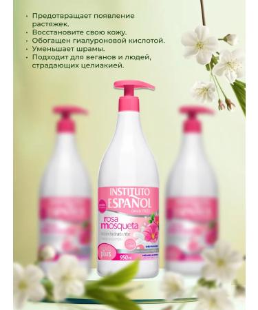 INSTITUTO ESPANOL Moisturizing body lotion with rosehip 950 ml - Buy Online on GoSupps.com