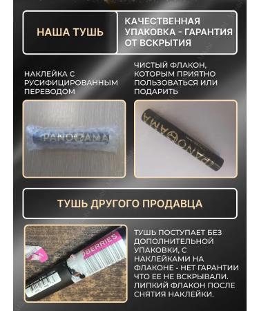 L'OREAL PARIS Panorama all Night Black Black Original Mascara - Buy Online on GoSupps.com