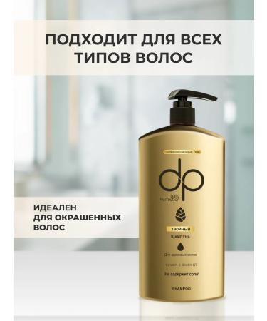 DP Women's hair shampoo 2 to 500 ml - Buy Online on GoSupps.com