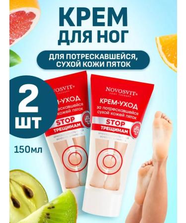 Novosvit Feet cream from cracks and dryness on heels 150ml*2pcs