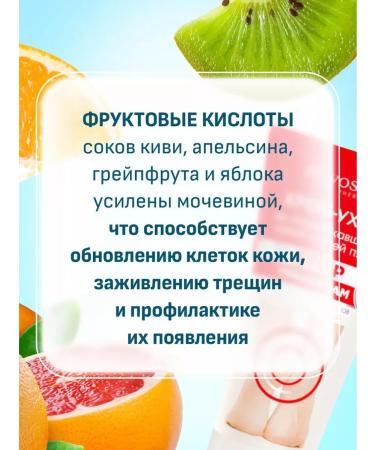 Novosvit Feet cream from cracks and dryness on heels 150ml*2pcs - Buy Online on GoSupps.com