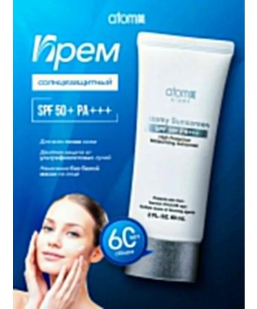Atomy Sunscreen for the face and zone of the decalte