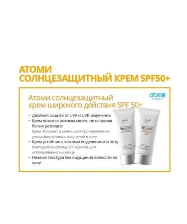 Atomy Sunscreen for the face and zone of the decalte - Buy Online on GoSupps.com