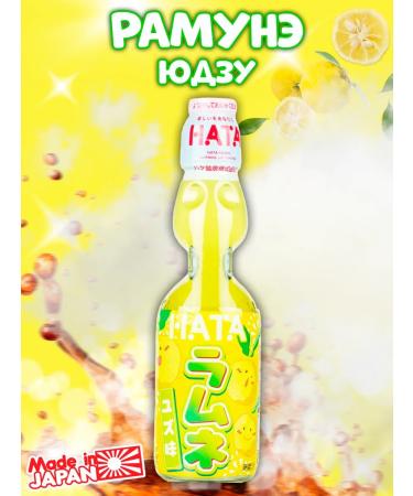 Hata Kosen Japanese carbonated lemonade Ramune Taste Yuzu