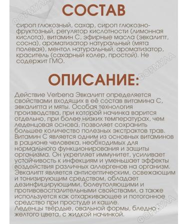 Verbena Caucer Caramel with a filling - Buy Online on GoSupps.com